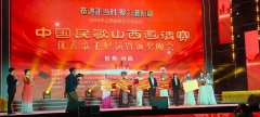 唐桂珍、谢静获得中国民歌山西邀请赛一等奖